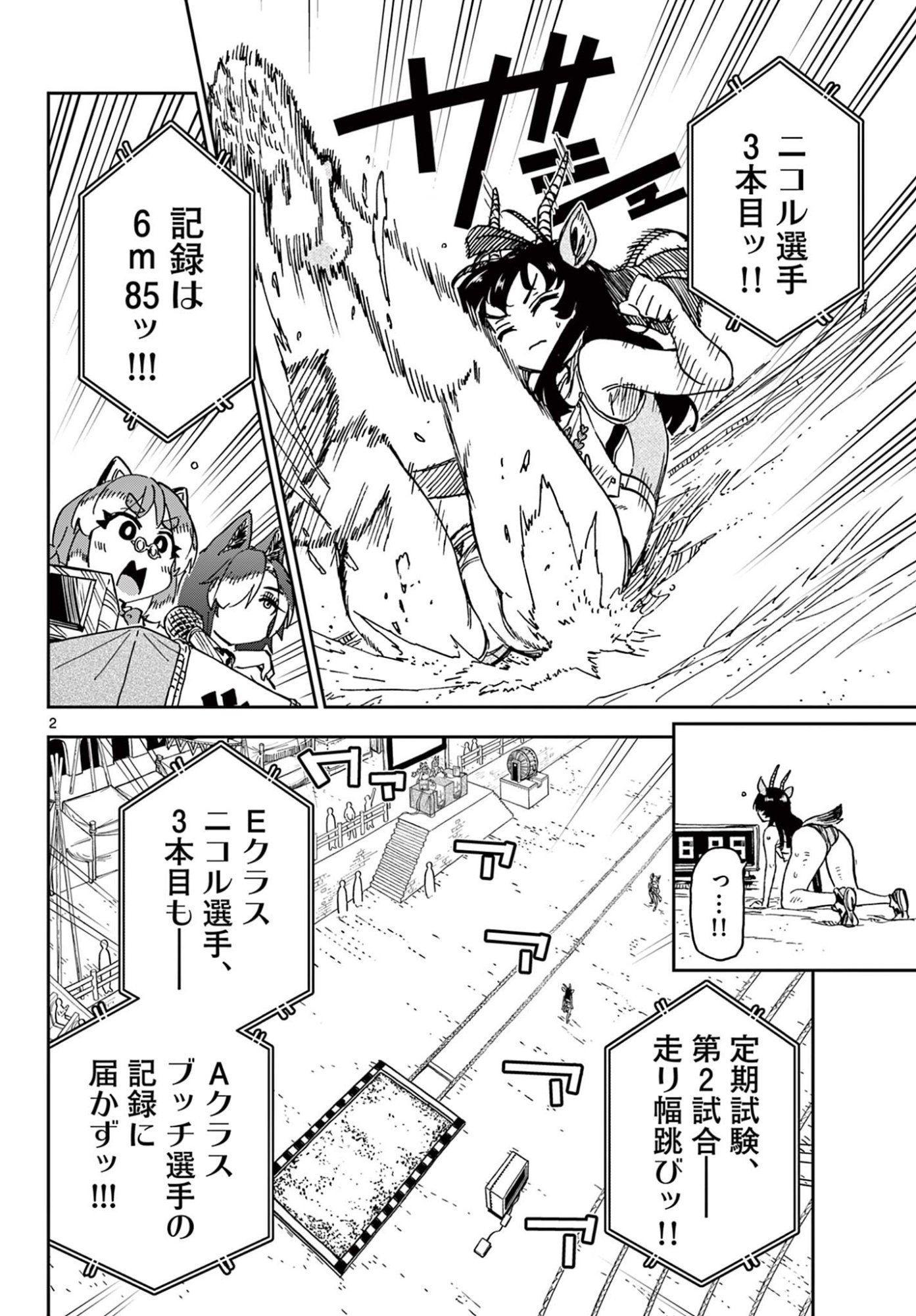ISEKAI RIKUJOU Chapter 13 page 2 - nihonkuni.com