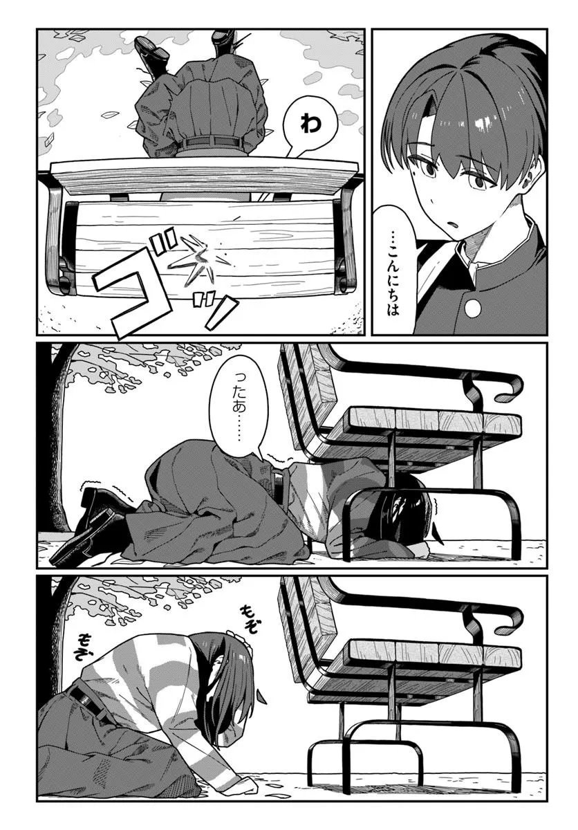 DAUNAKEI O NEESAN NI MAINICHI KASU NO USO WO NAGASHIKOMA RERU HANASHI Chapter 21 page 2 - nihonkuni.com