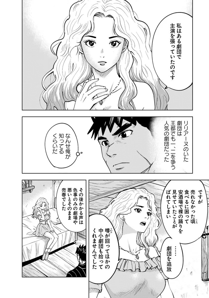 OUKOKU E TSUZUKU MICHI (MANGA) - RAW Chapter 124 - Page 2