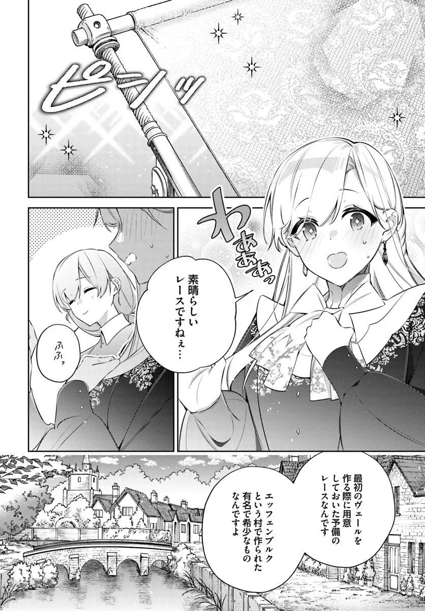 YUBIWA NO ERANDA KONYAKUSHA - RAW Chapter 37.1 page 2 - nihonkuni.com