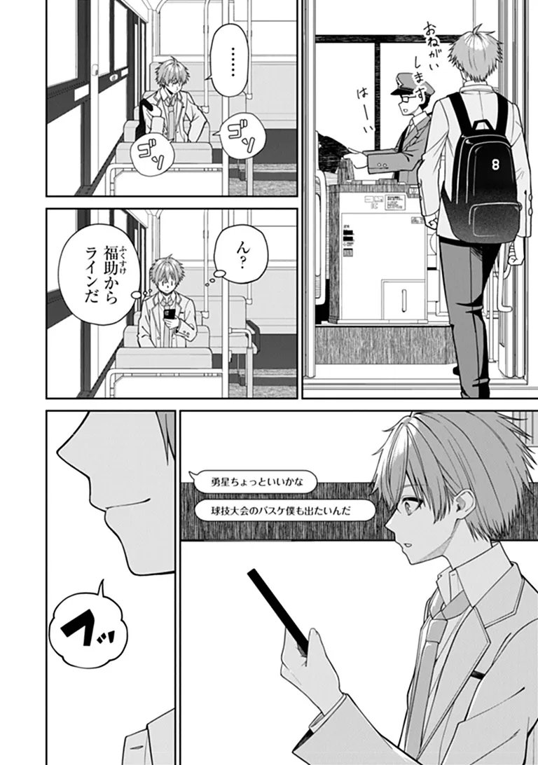 KANOJO NI SHITAI JOSHI ICHI-I, NO TONARI DE MITSUKETA AMARI-CHAN Chapter 11.1 - Page 2