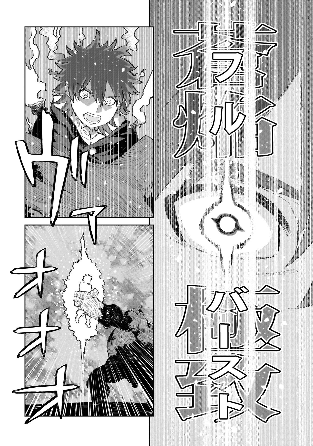 SEVENTH Chapter 25.2 page 2 - nihonkuni.com
