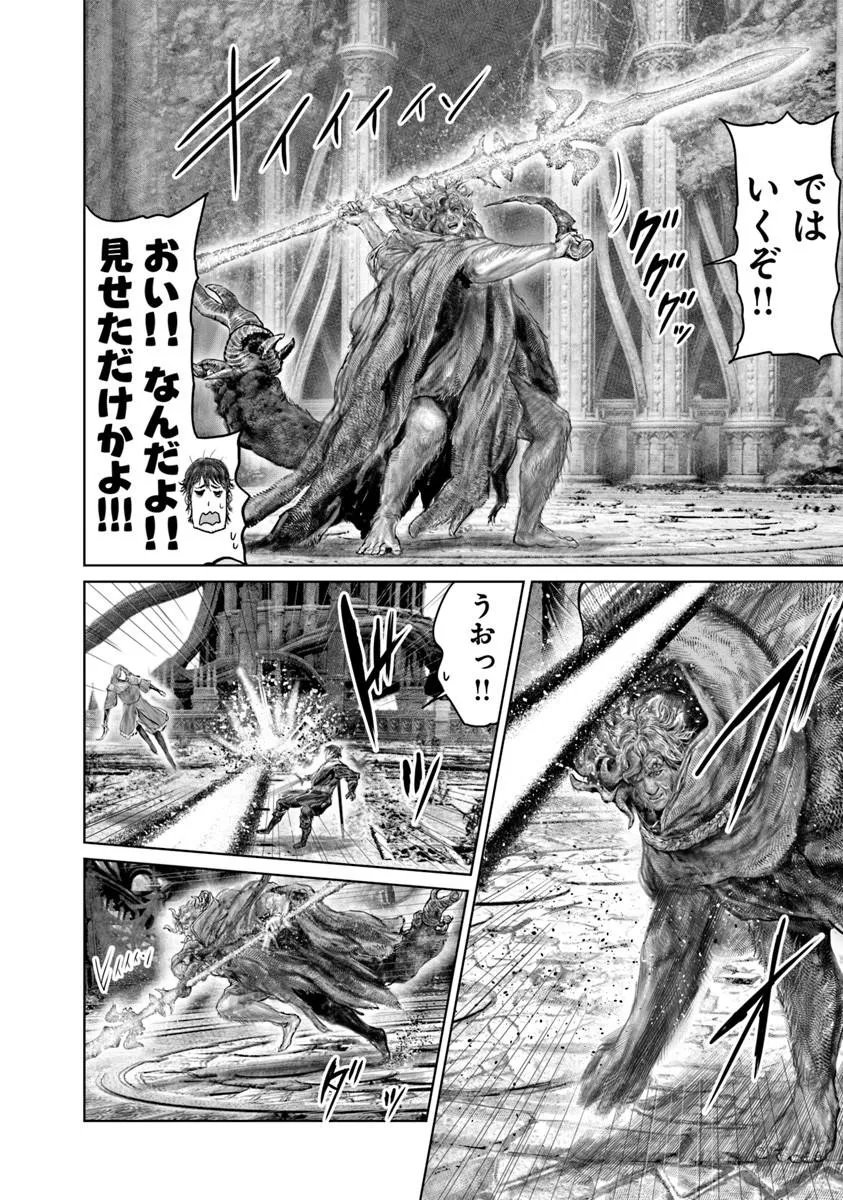 ELDEN RING: THE ROAD TO THE ERDTREE Chapter 87 page 2 - nihonkuni.com