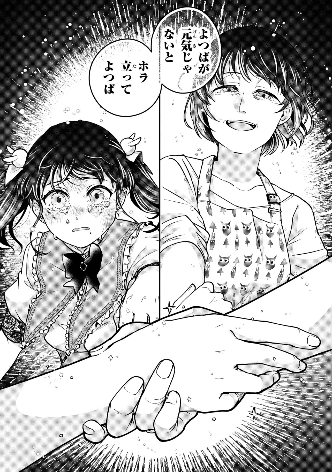 NOAH NO TOKOUKEN Chapter 4.3 page 2 - nihonkuni.com