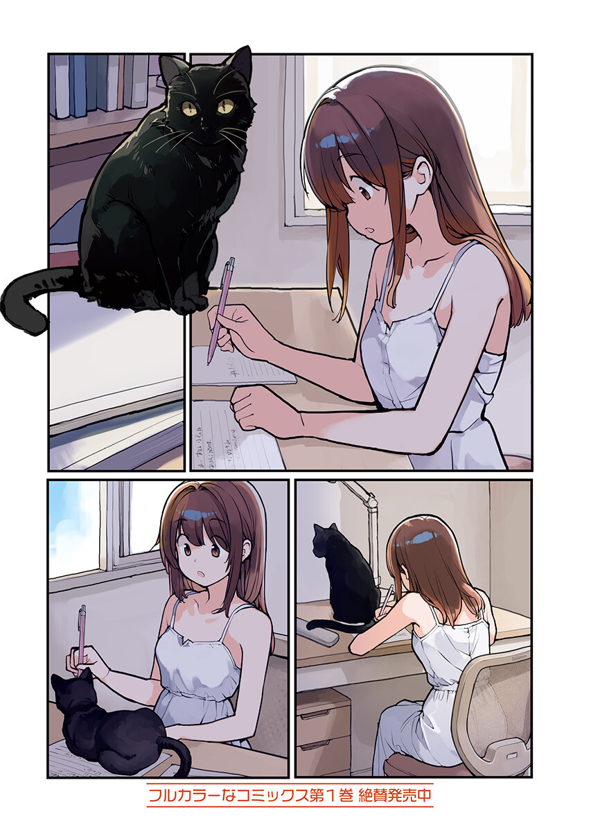 Asakura Challenge Chapter 20 page 2 - nihonkuni.com