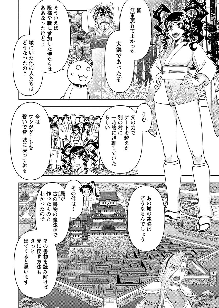 Isekai Sunaipaa wa jo Senshi no Mofumofu Aigan Doubutsu Chapter 68.1 page 2 - nihonkuni.com