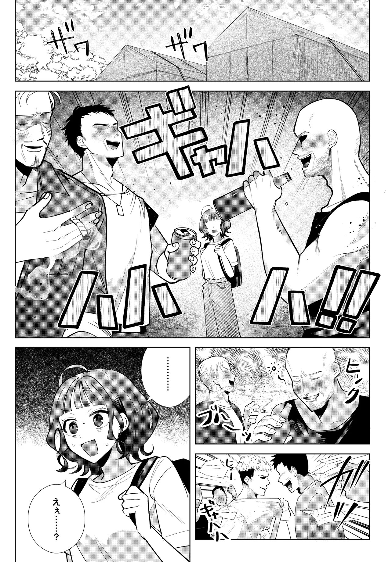 SHIMAI YOUHEI Chapter 2.1 page 2 - nihonkuni.com