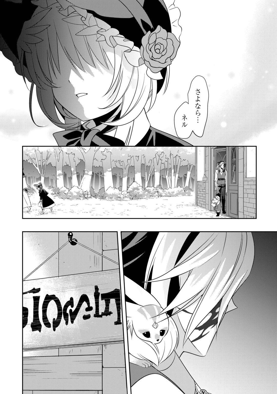 SONO MOFU CAFE TENSHU, MOTO SAIKYŌ KAIZOKU. Chapter 17 page 2 - nihonkuni.com