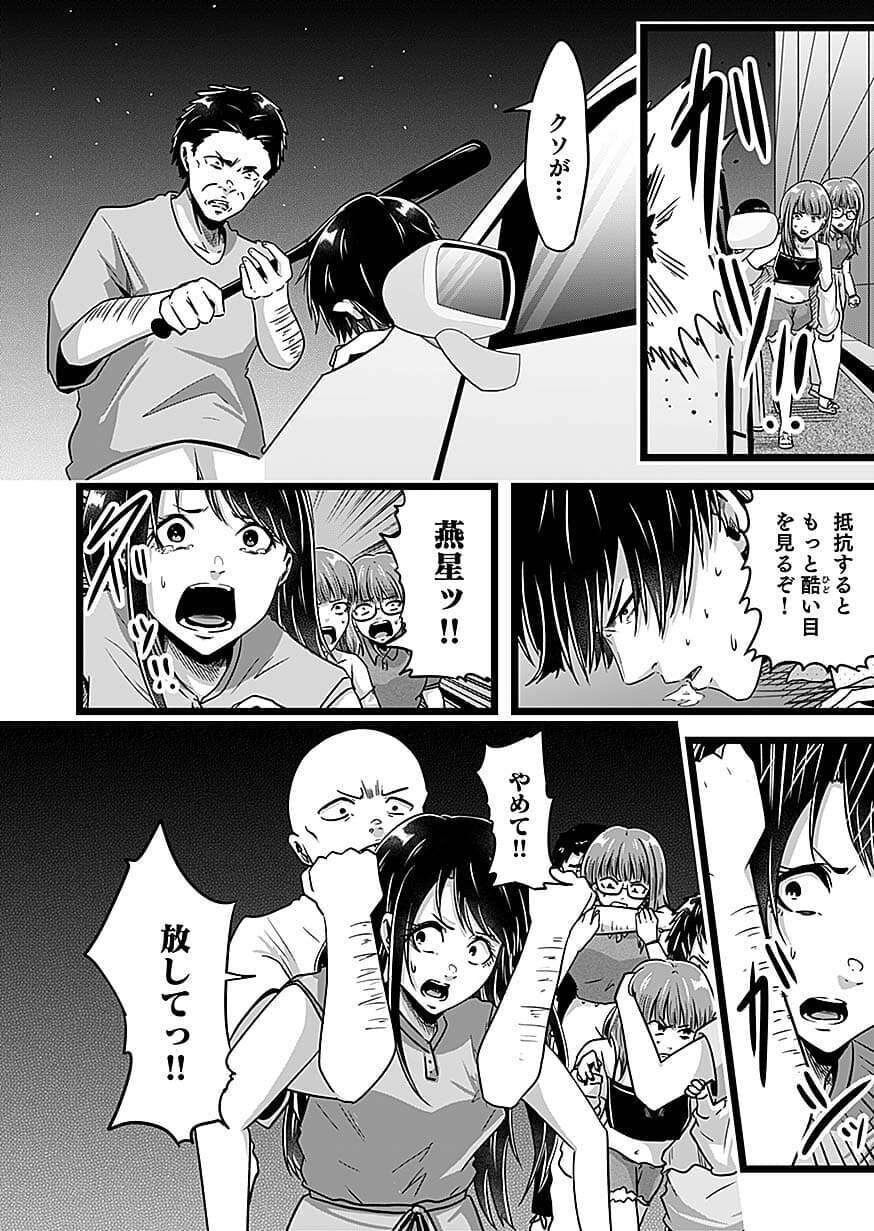 NIE NO SHIMA MAGUWAI GISHIKI TO TORAWARE MIKO Chapter 6 page 14 - nihonkuni.com