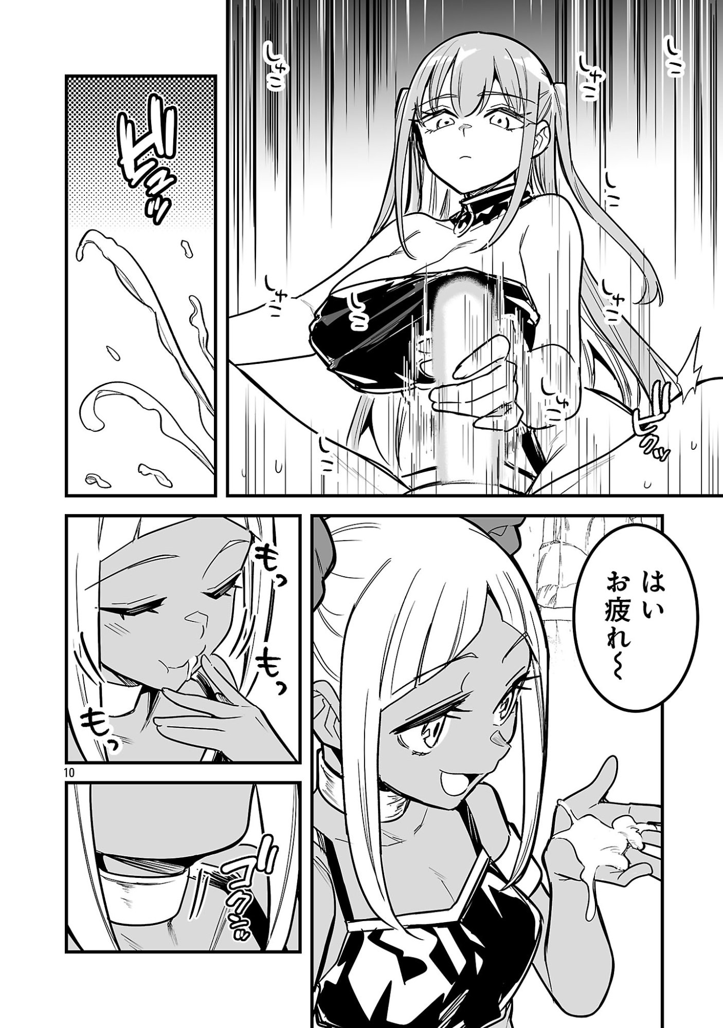 HUNTER GUILD NO URA QUEST ~SSS RANK NO WATASHI NARA ECCHI NA QUEST MO YOYUU (?) DESU~ Chapter 5.2 - Page 2