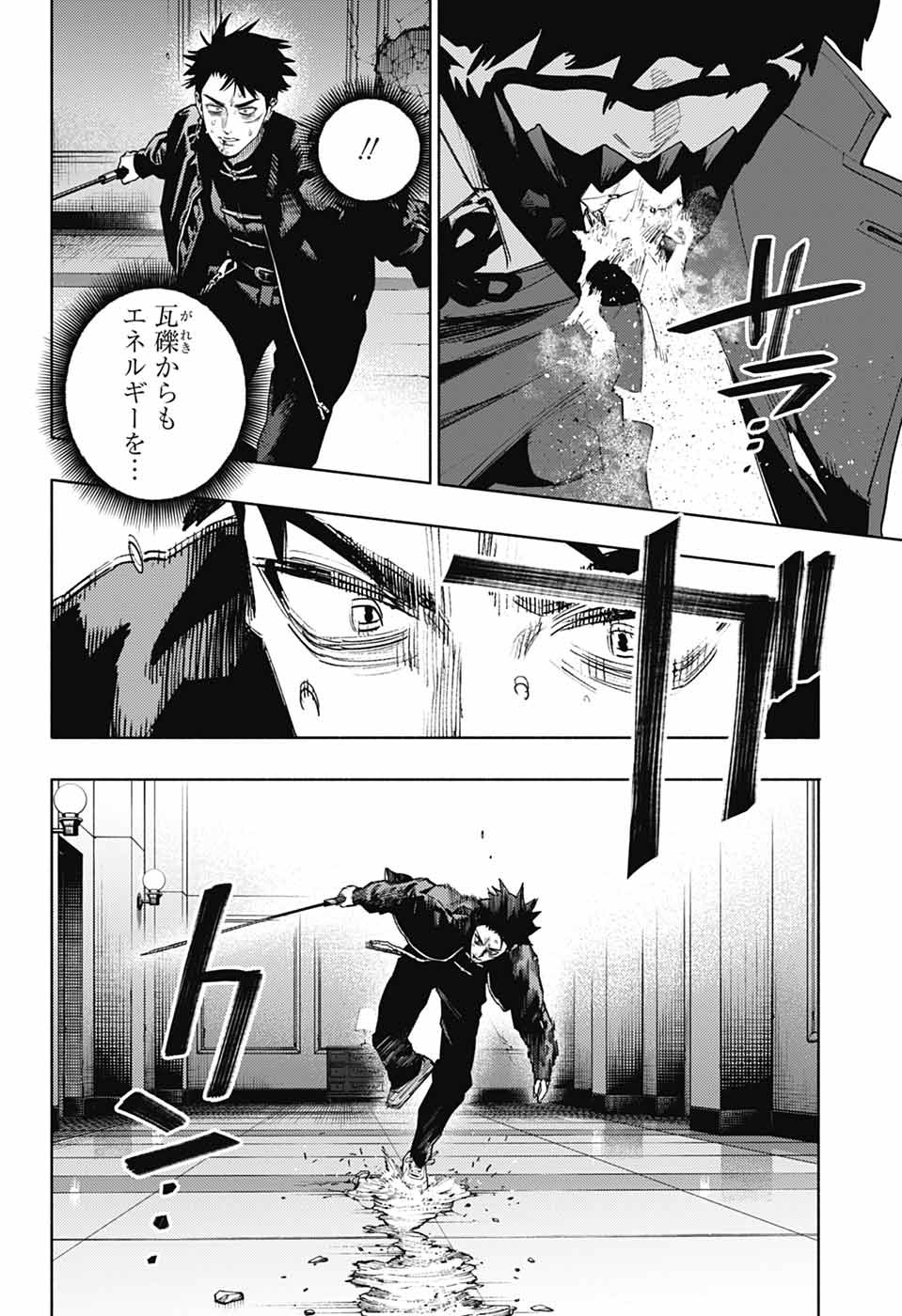 GOKURAKUGAI Chapter 37 page 6 - nihonkuni.com