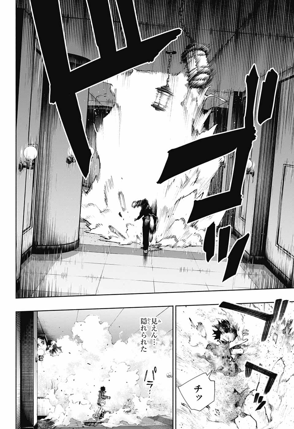 GOKURAKUGAI Chapter 37 page 8 - nihonkuni.com