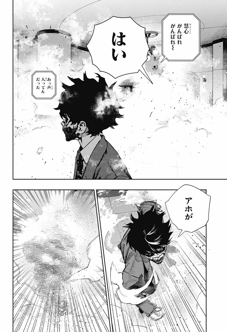 GOKURAKUGAI Chapter 37 page 10 - nihonkuni.com