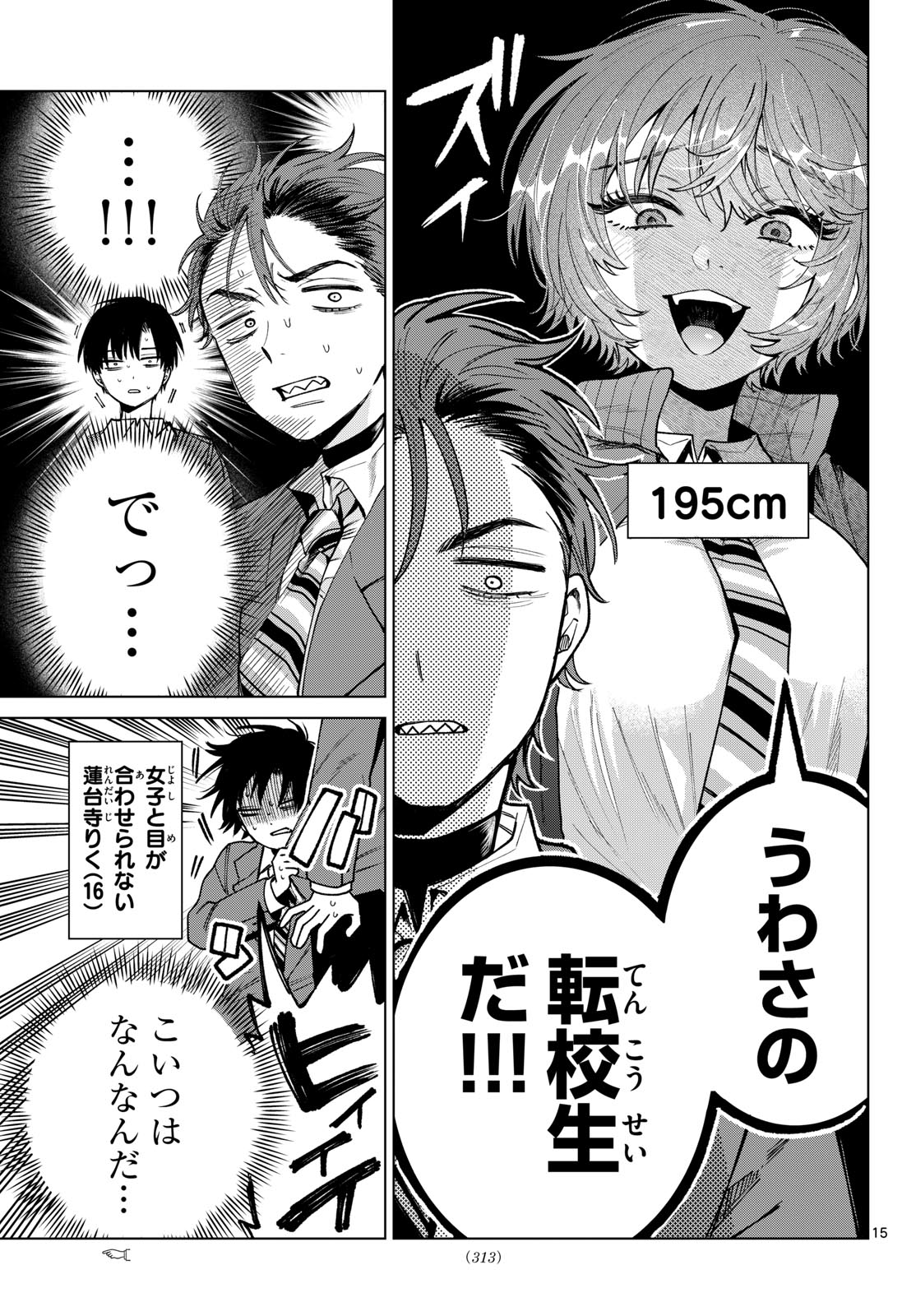 MOMOSE AKIRA NO HATSUKOI HATAN-CHUU. Chapter 93 page 15 - nihonkuni.com