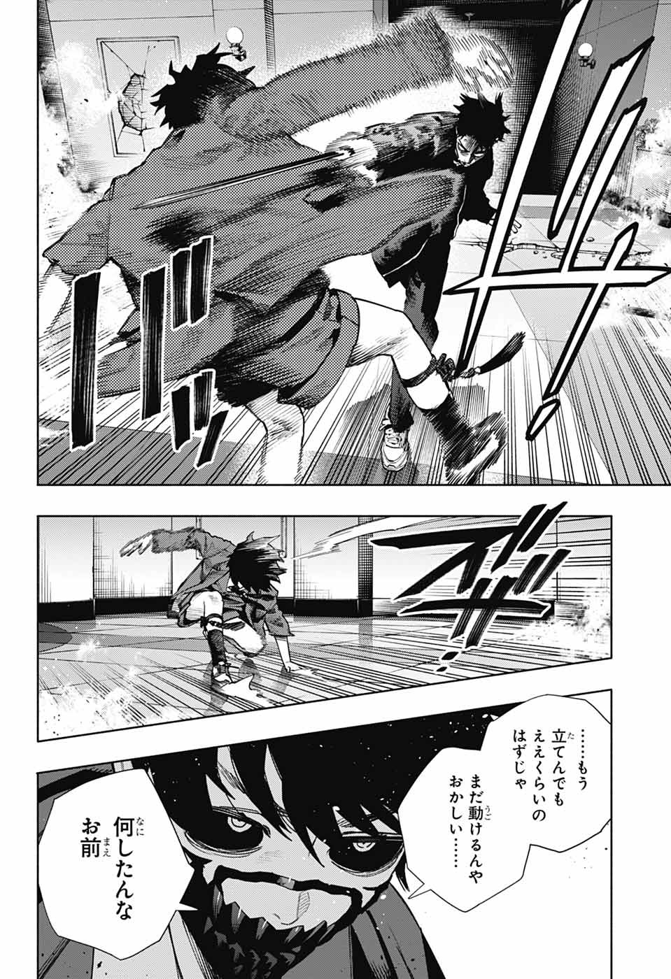 GOKURAKUGAI Chapter 37 page 12 - nihonkuni.com