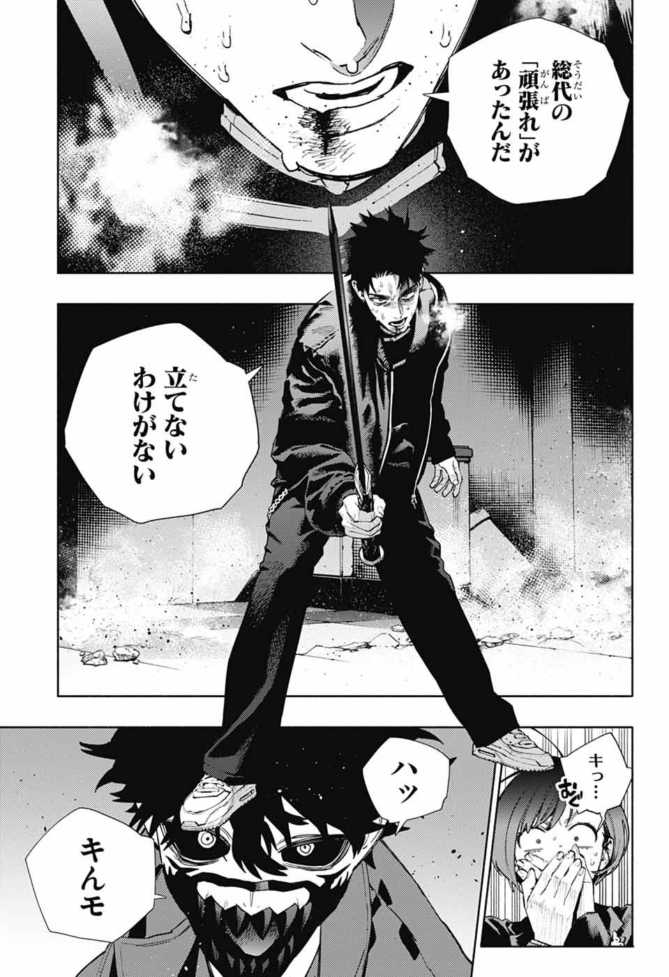 GOKURAKUGAI Chapter 37 page 13 - nihonkuni.com