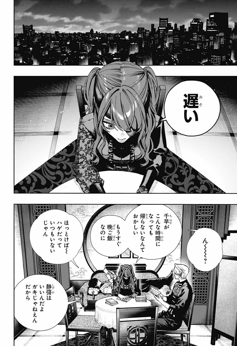 GOKURAKUGAI Chapter 37 page 14 - nihonkuni.com