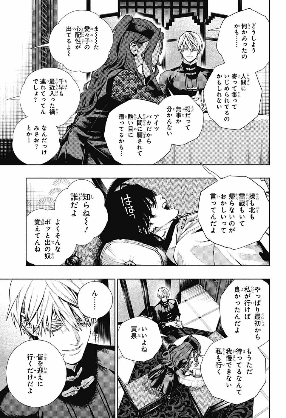 GOKURAKUGAI Chapter 37 page 15 - nihonkuni.com