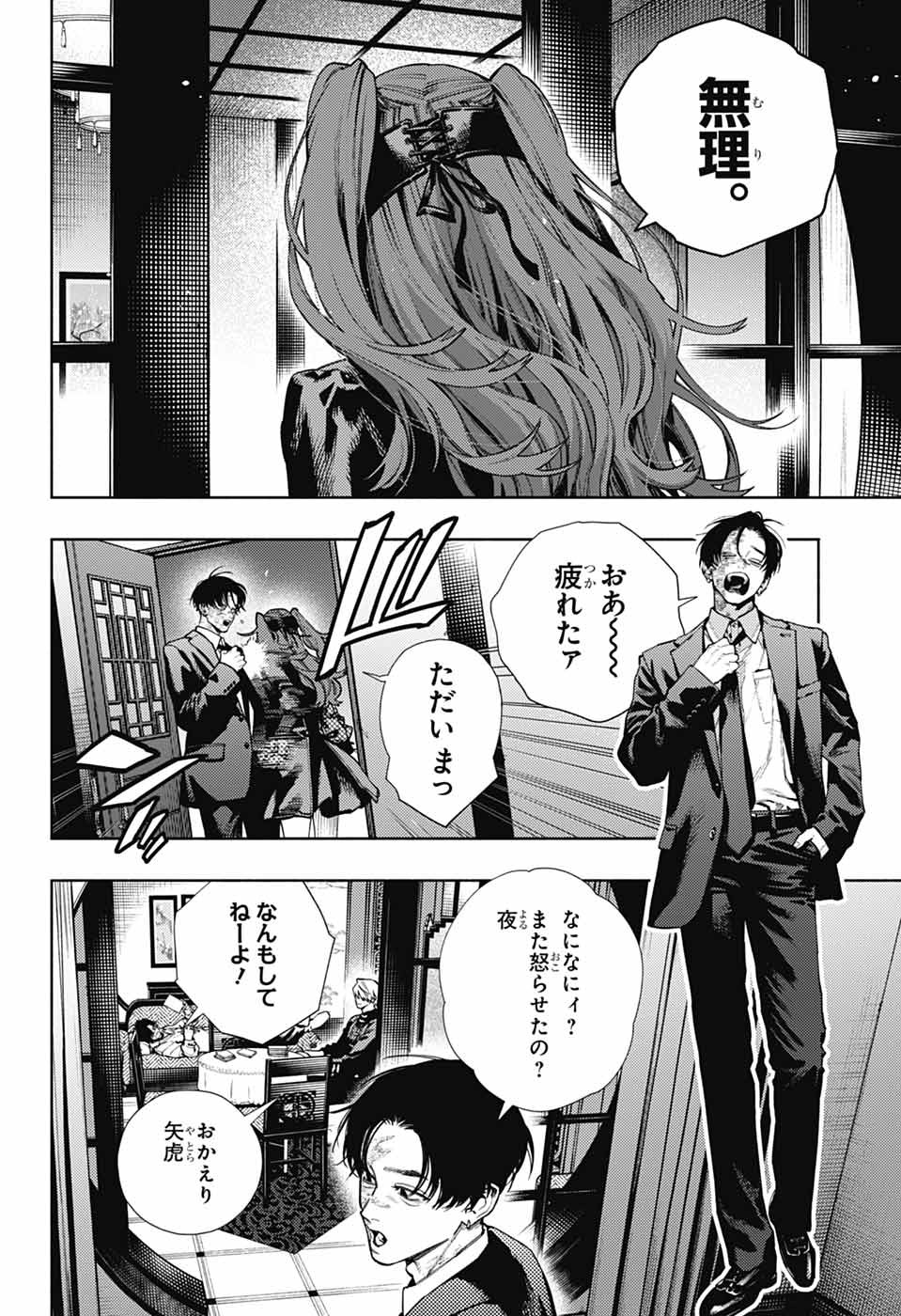 GOKURAKUGAI Chapter 37 page 16 - nihonkuni.com