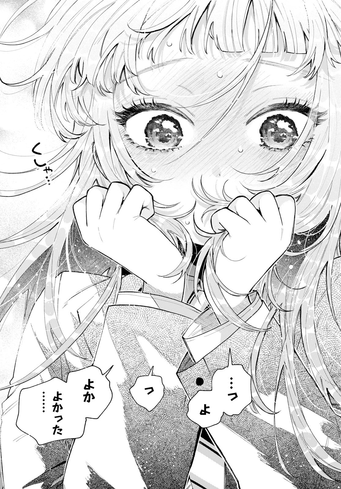 MOMOSE AKIRA NO HATSUKOI HATAN-CHUU. Chapter 93 page 21 - nihonkuni.com