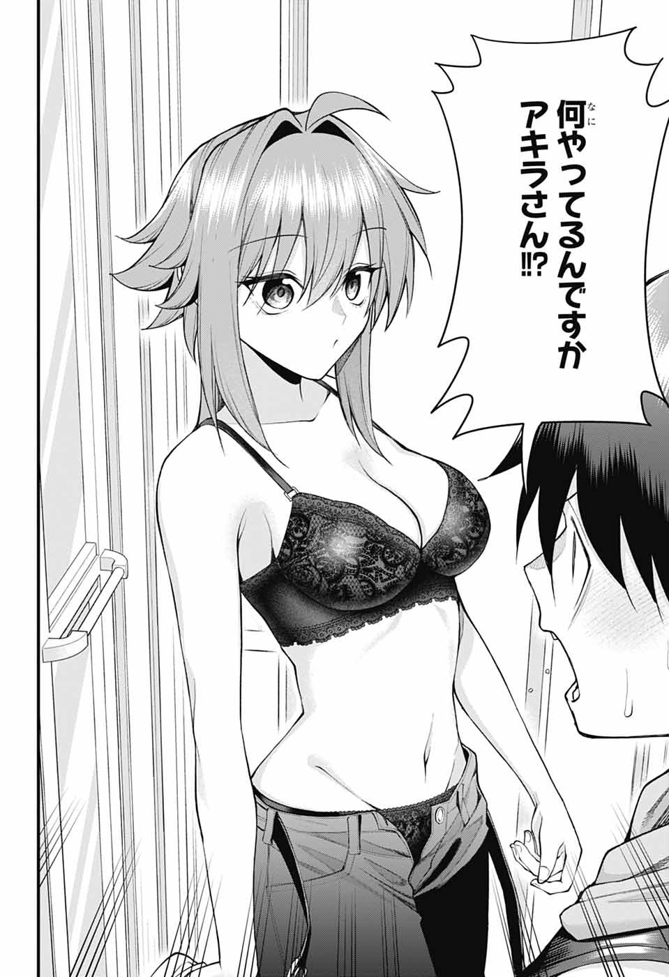 AKANABE-SENSEI WA TERESHIRAZU Chapter 71 page 2 - nihonkuni.com