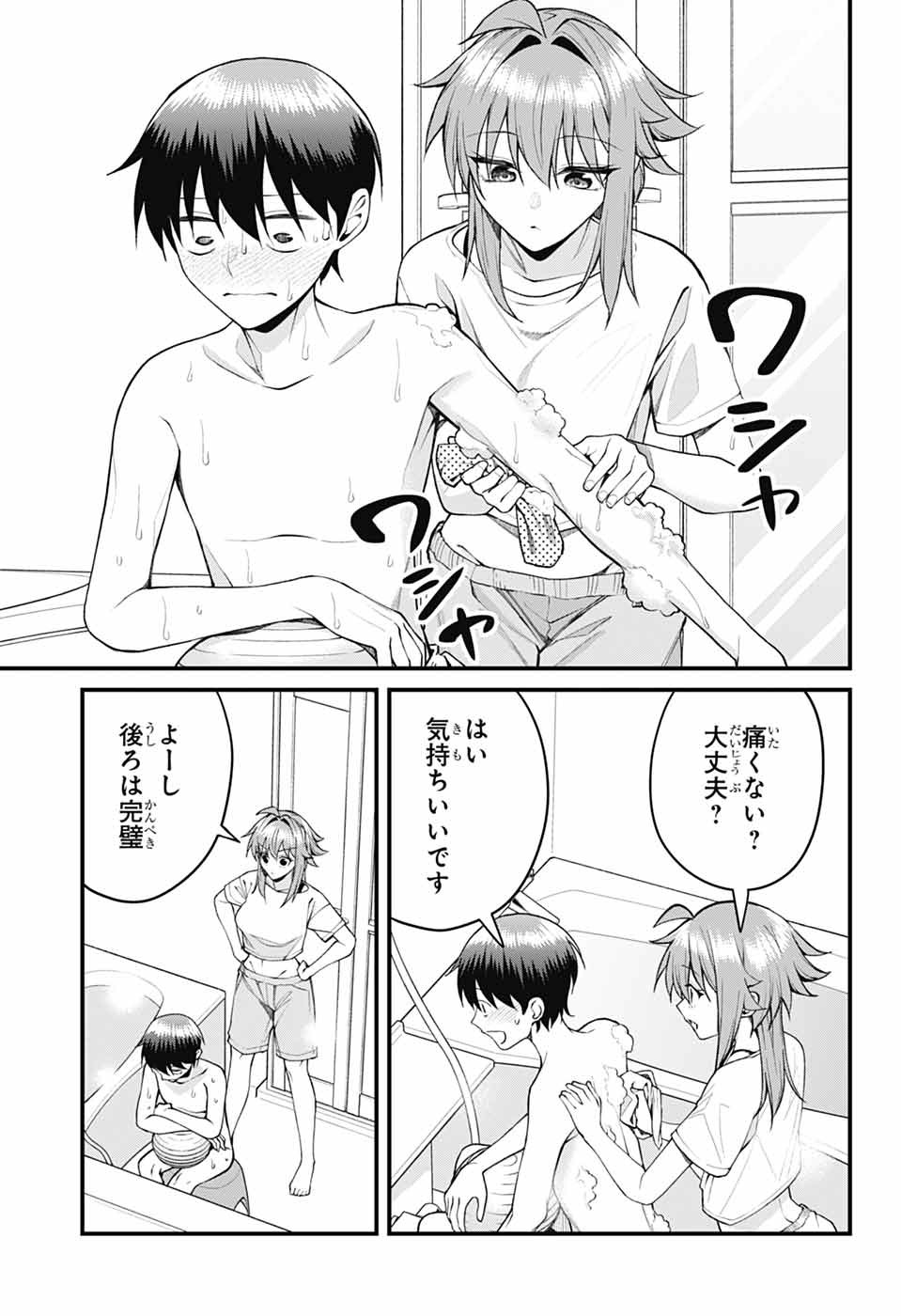 AKANABE-SENSEI WA TERESHIRAZU Chapter 71 page 5 - nihonkuni.com