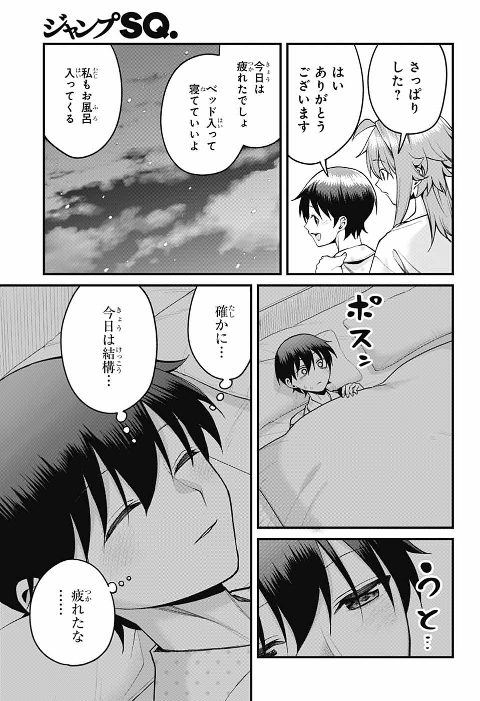 AKANABE-SENSEI WA TERESHIRAZU Chapter 71 page 7 - nihonkuni.com