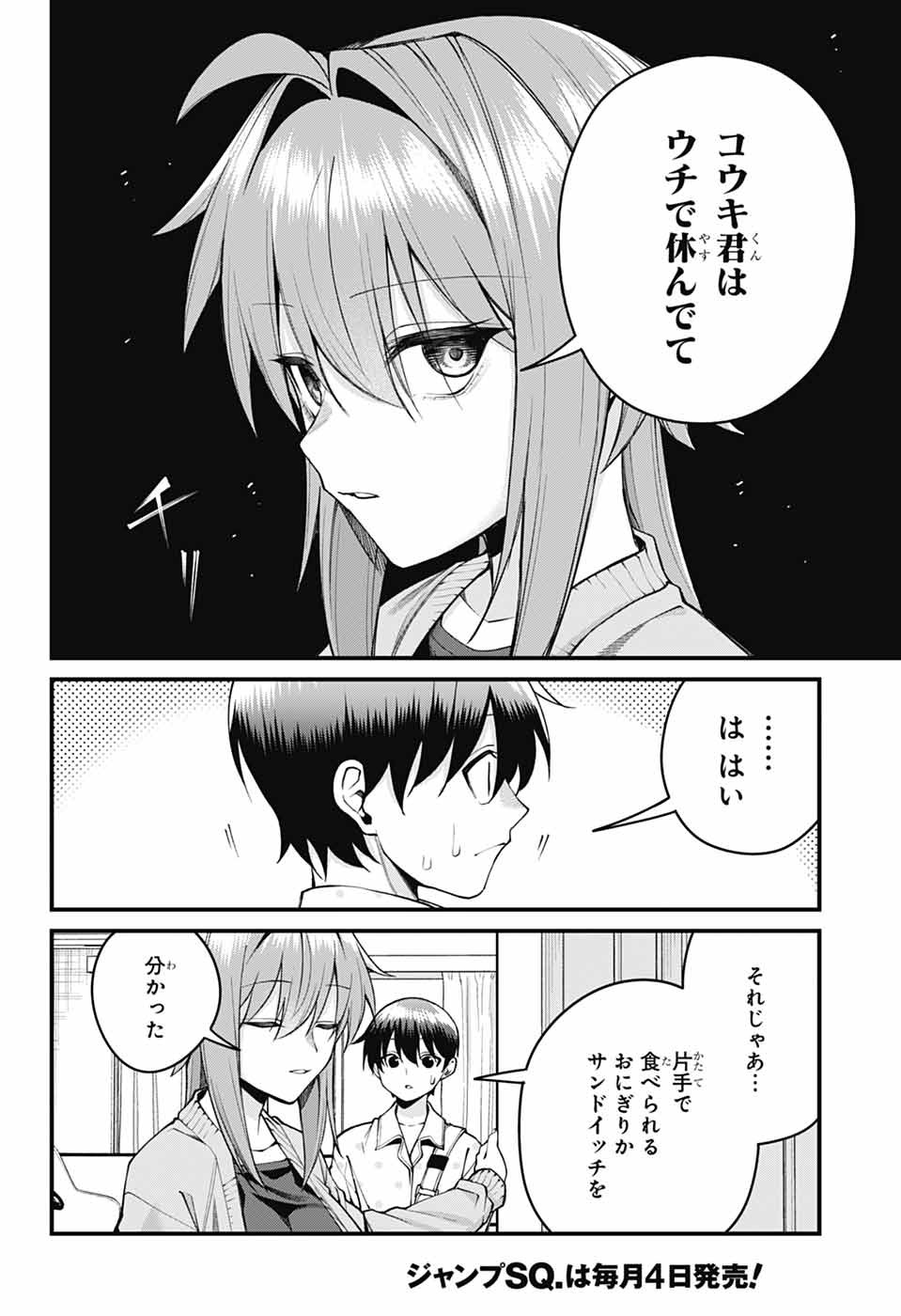 AKANABE-SENSEI WA TERESHIRAZU Chapter 71 page 12 - nihonkuni.com