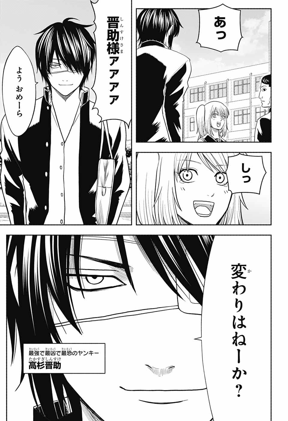 GINTAMA CLASS 3-Z GINPACHI-SENSEI Chapter 9 page 5 - nihonkuni.com