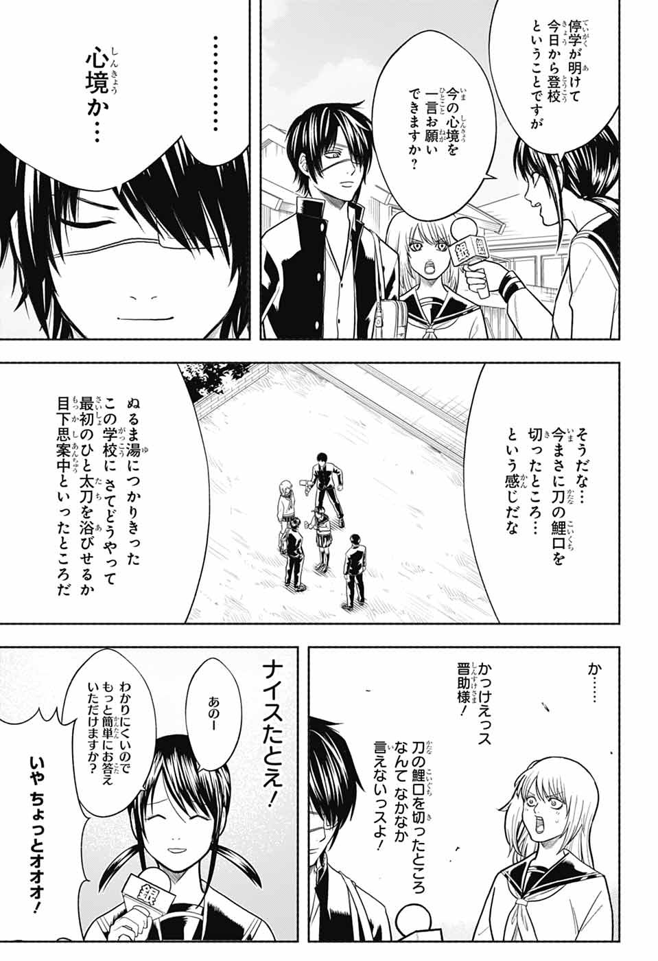 GINTAMA CLASS 3-Z GINPACHI-SENSEI Chapter 9 page 7 - nihonkuni.com