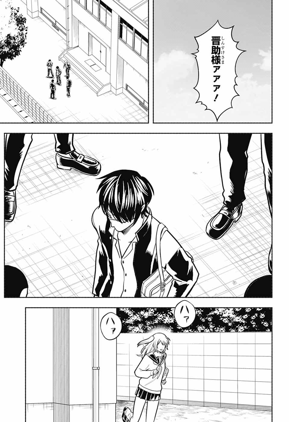 GINTAMA CLASS 3-Z GINPACHI-SENSEI Chapter 9 page 13 - nihonkuni.com