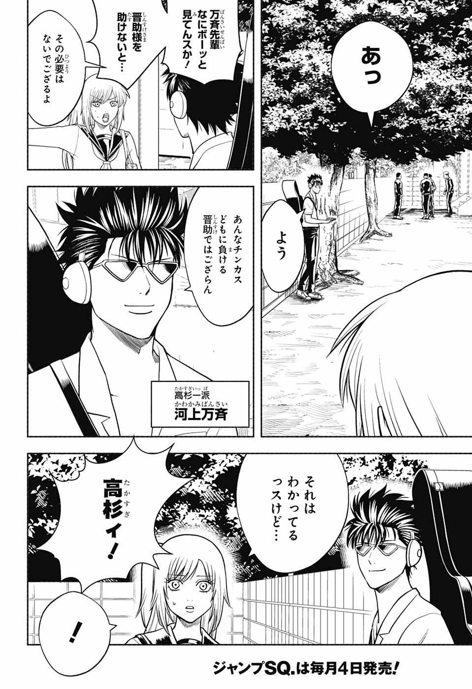 GINTAMA CLASS 3-Z GINPACHI-SENSEI Chapter 9 page 14 - nihonkuni.com