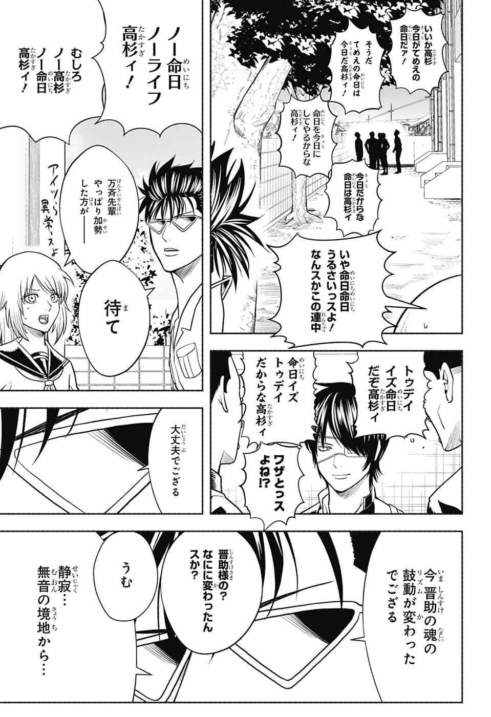 GINTAMA CLASS 3-Z GINPACHI-SENSEI Chapter 9 page 15 - nihonkuni.com