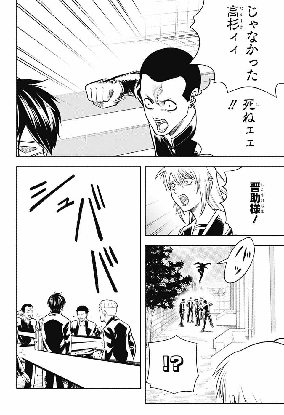 GINTAMA CLASS 3-Z GINPACHI-SENSEI Chapter 9 page 18 - nihonkuni.com