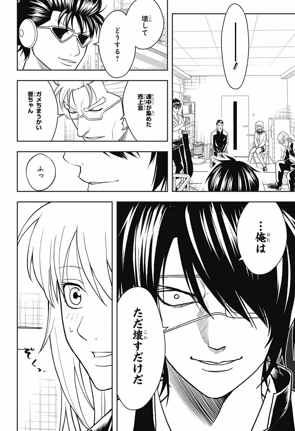 GINTAMA CLASS 3-Z GINPACHI-SENSEI Chapter 9 page 24 - nihonkuni.com
