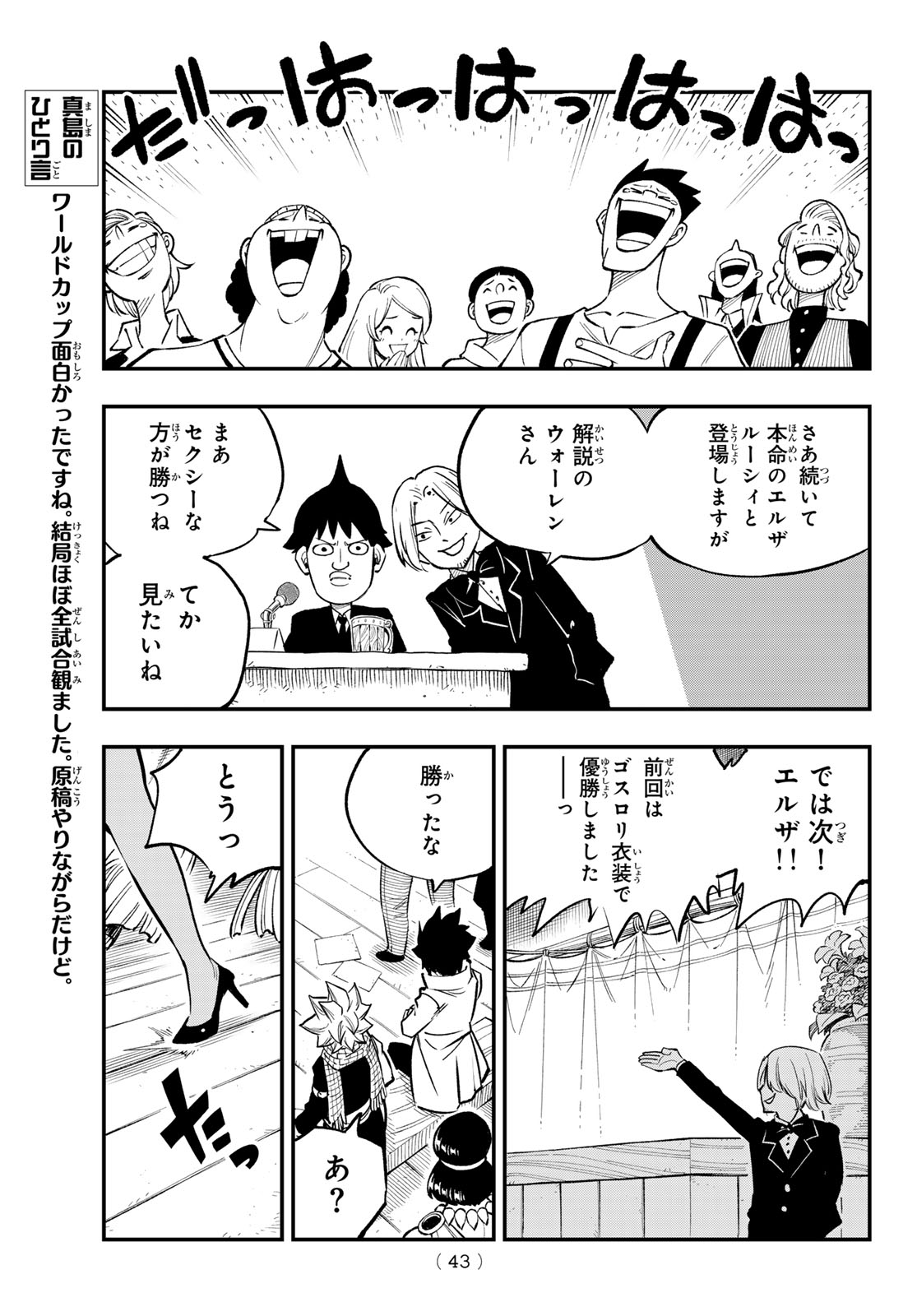 FAIRY TAIL RE:FANTASIA Chap 2 - Pic 5
