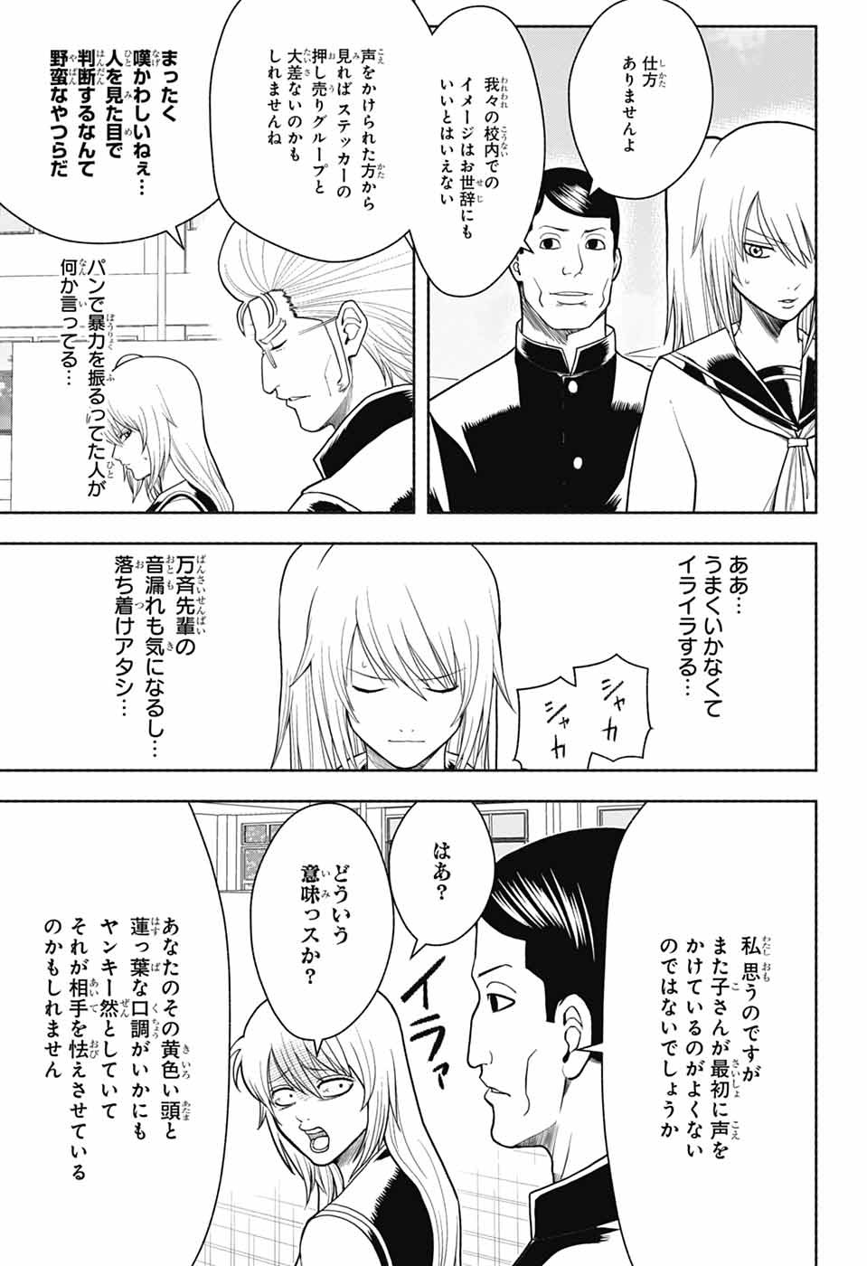 GINTAMA CLASS 3-Z GINPACHI-SENSEI Chapter 9 page 27 - nihonkuni.com