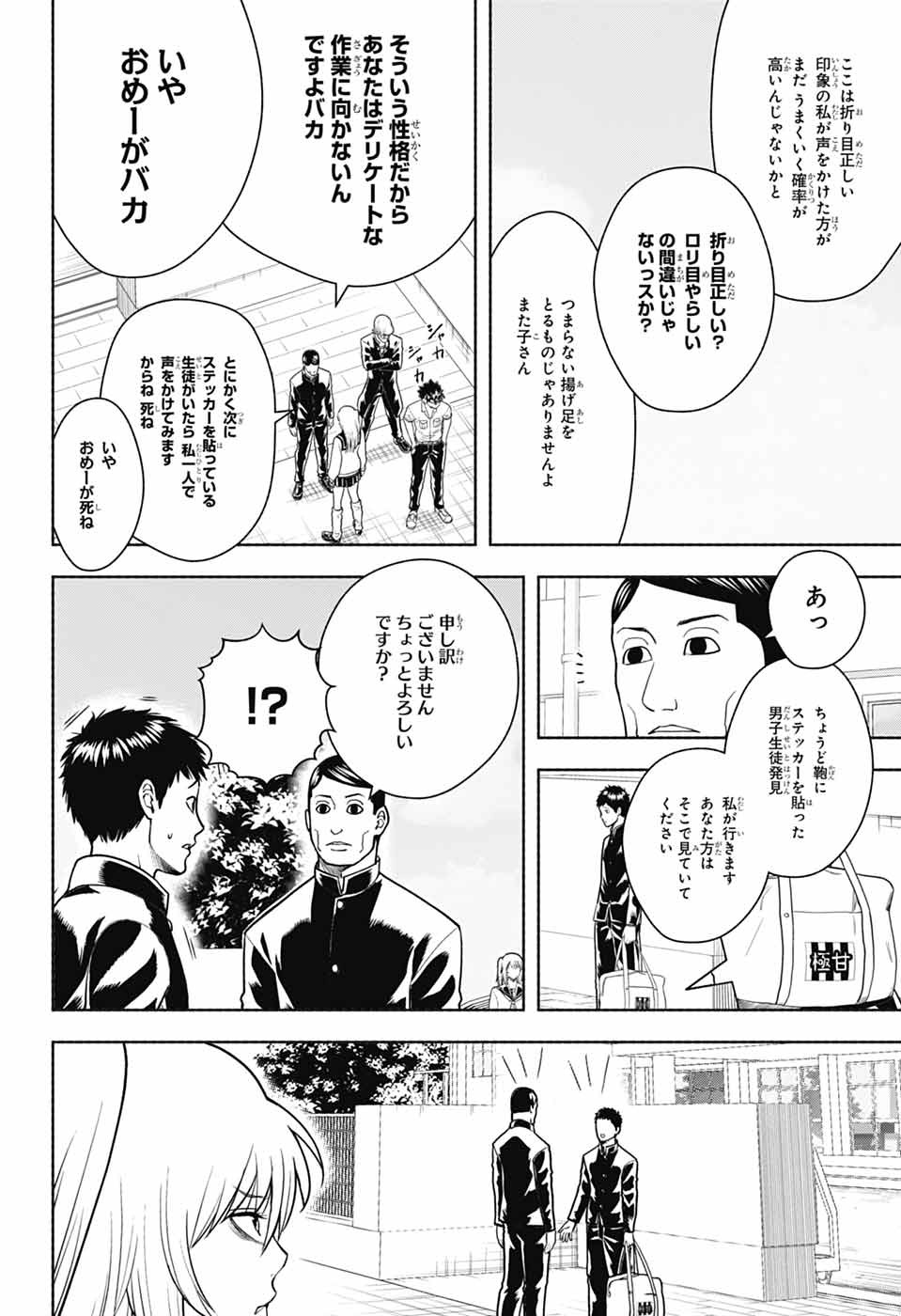 GINTAMA CLASS 3-Z GINPACHI-SENSEI Chapter 9 page 28 - nihonkuni.com