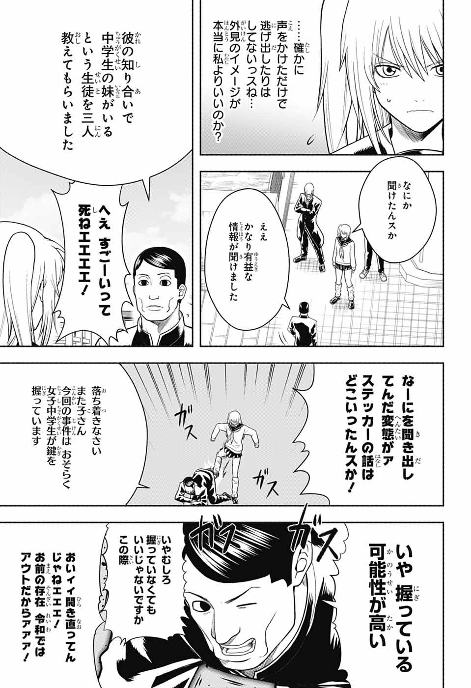 GINTAMA CLASS 3-Z GINPACHI-SENSEI Chapter 9 page 29 - nihonkuni.com