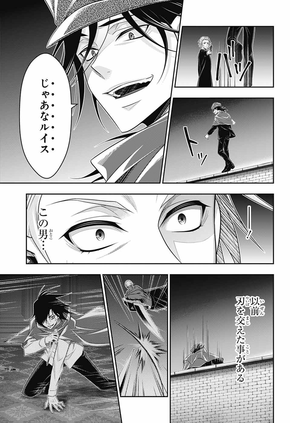 YUUKOKU NO MORIARTY - RAW Chapter 97 page 4 - nihonkuni.com