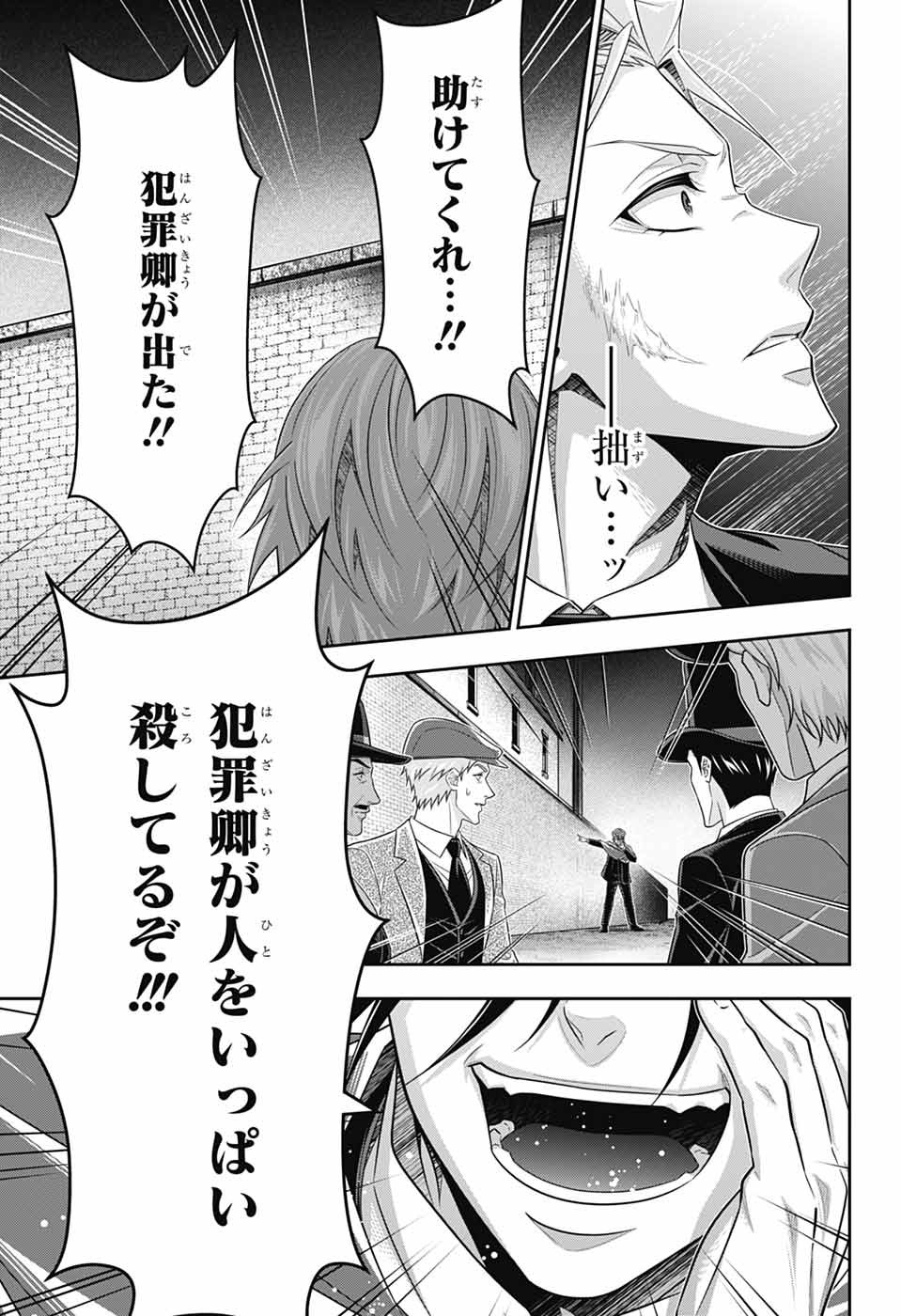 YUUKOKU NO MORIARTY - RAW Chapter 97 page 6 - nihonkuni.com