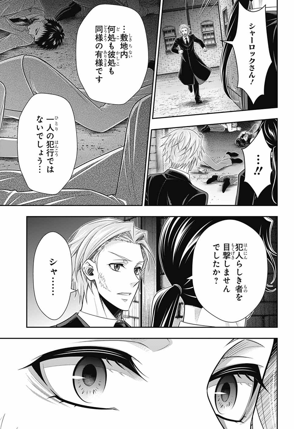 YUUKOKU NO MORIARTY - RAW Chapter 97 page 8 - nihonkuni.com