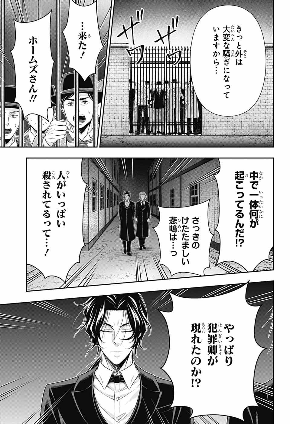 YUUKOKU NO MORIARTY - RAW Chapter 97 page 10 - nihonkuni.com