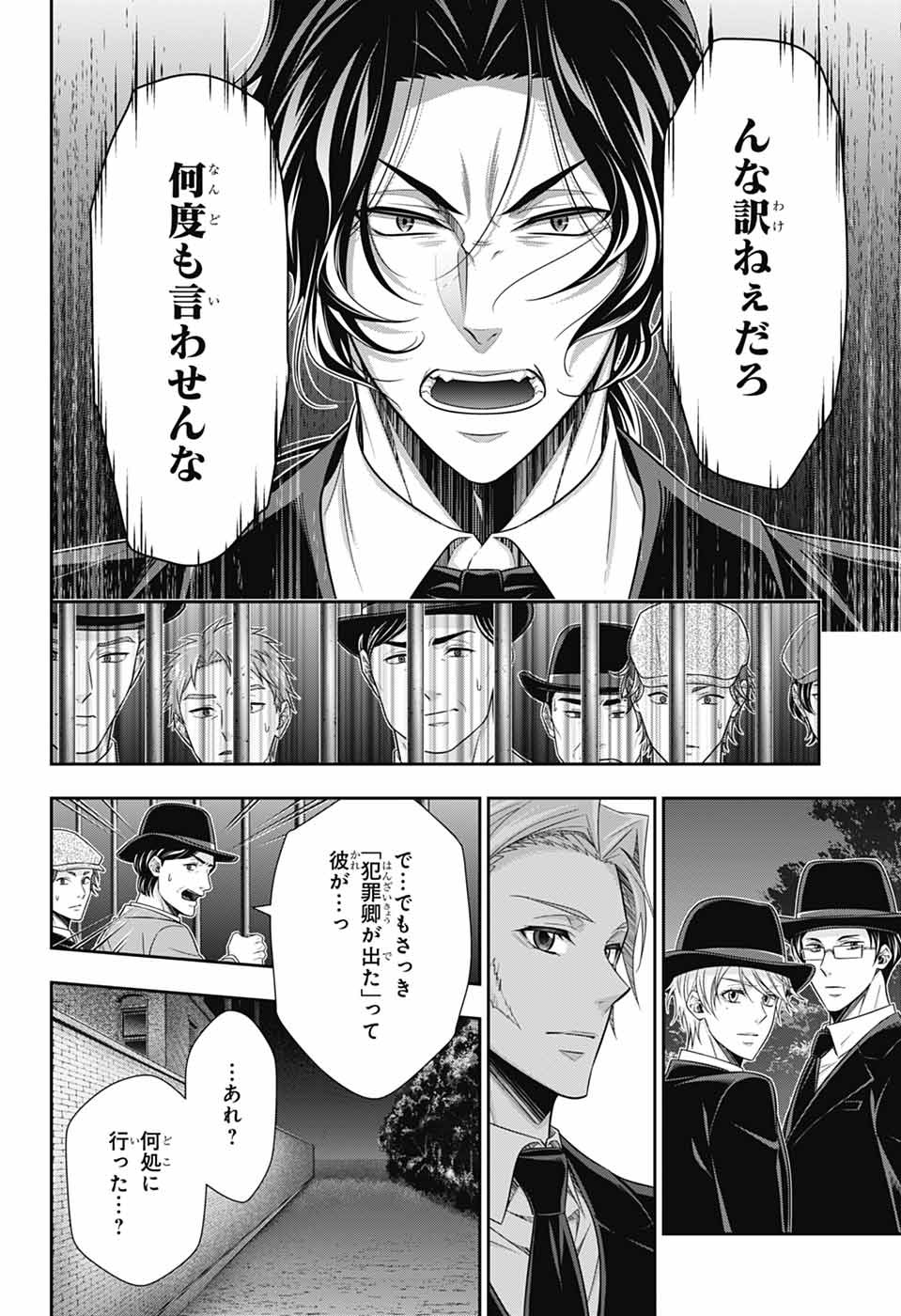 YUUKOKU NO MORIARTY - RAW Chapter 97 page 11 - nihonkuni.com