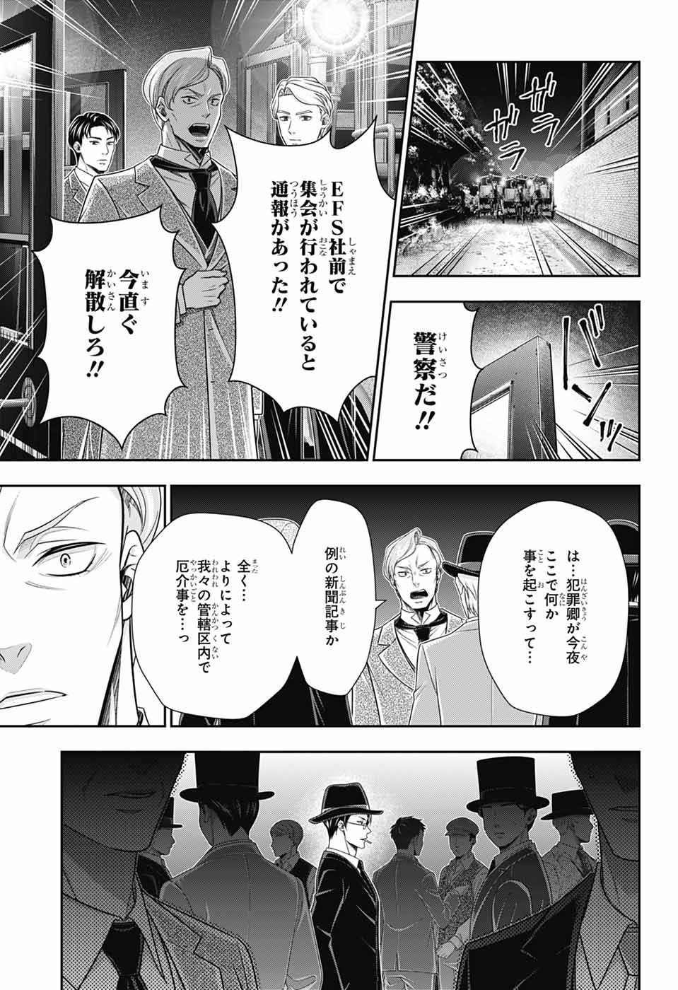 YUUKOKU NO MORIARTY - RAW Chapter 97 page 12 - nihonkuni.com