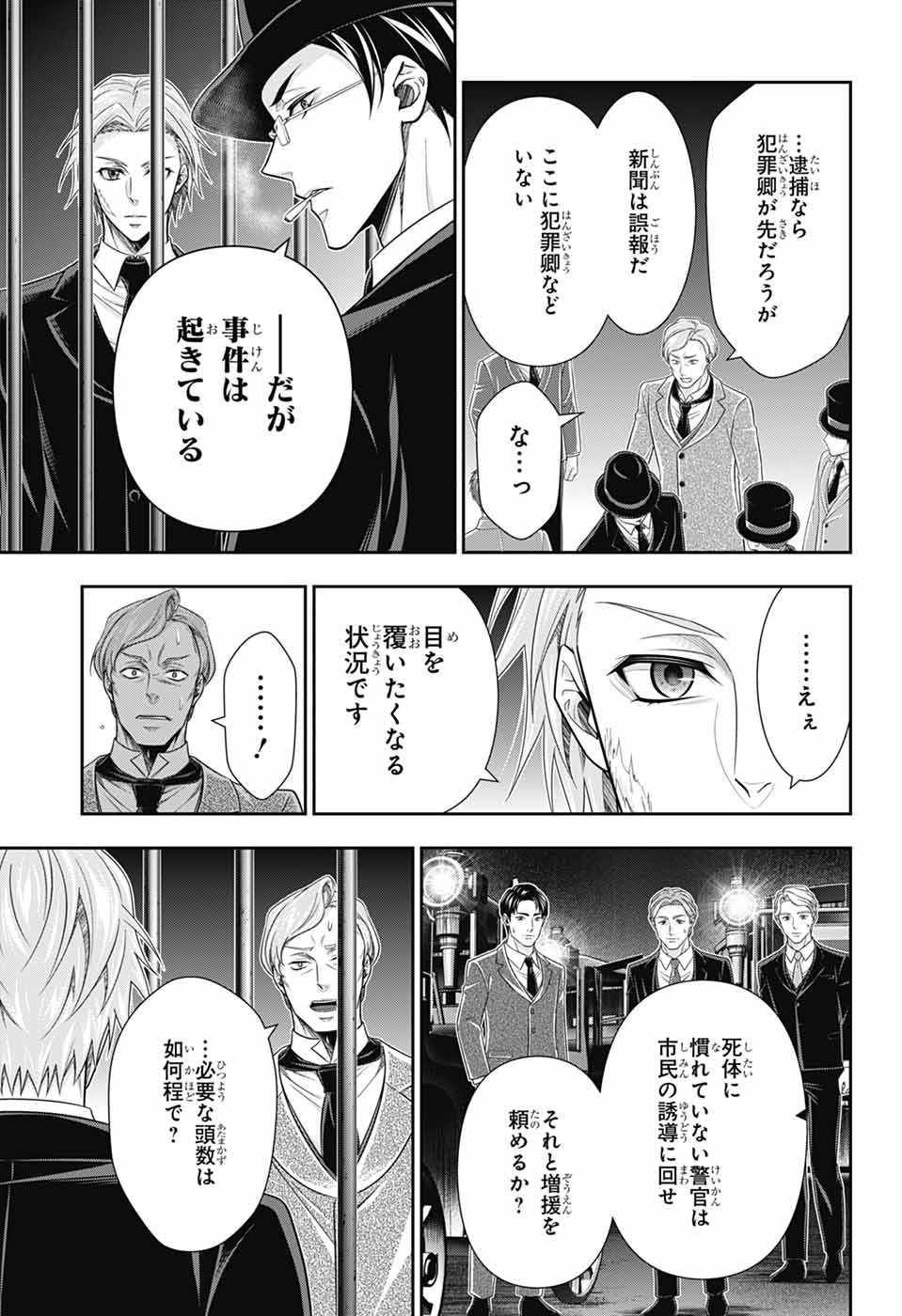 YUUKOKU NO MORIARTY - RAW Chapter 97 page 14 - nihonkuni.com