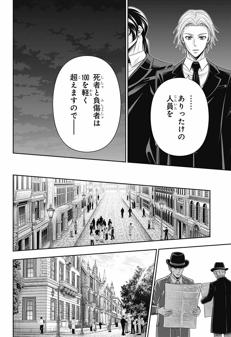 YUUKOKU NO MORIARTY - RAW Chapter 97 page 15 - nihonkuni.com