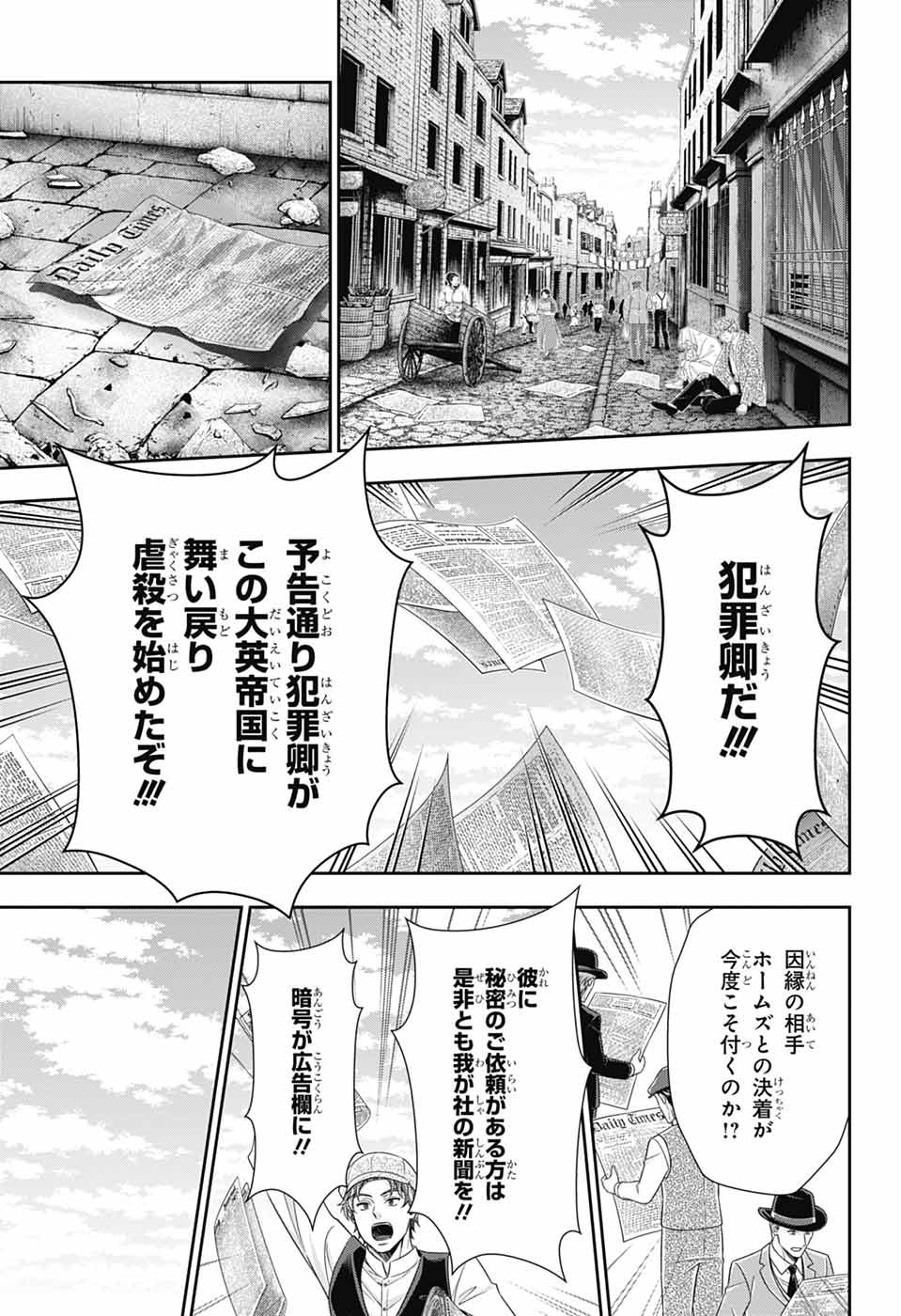YUUKOKU NO MORIARTY - RAW Chapter 97 page 16 - nihonkuni.com