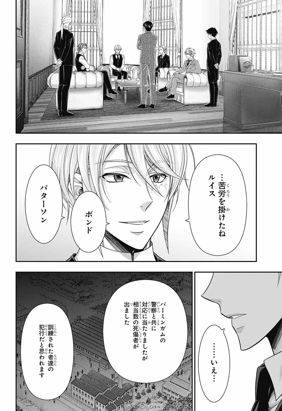 YUUKOKU NO MORIARTY - RAW Chapter 97 page 17 - nihonkuni.com