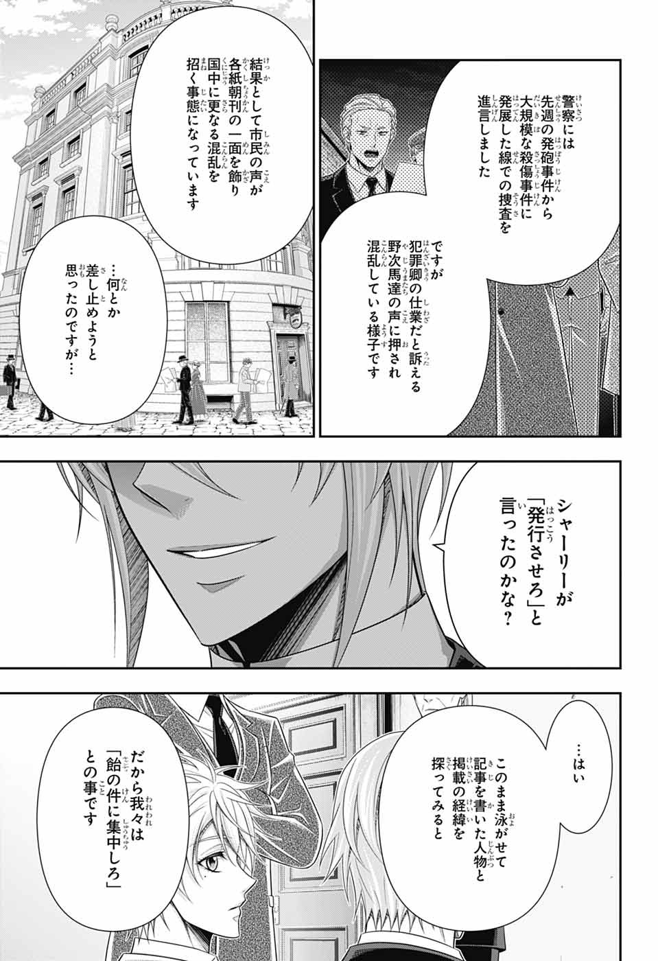 YUUKOKU NO MORIARTY - RAW Chapter 97 page 18 - nihonkuni.com